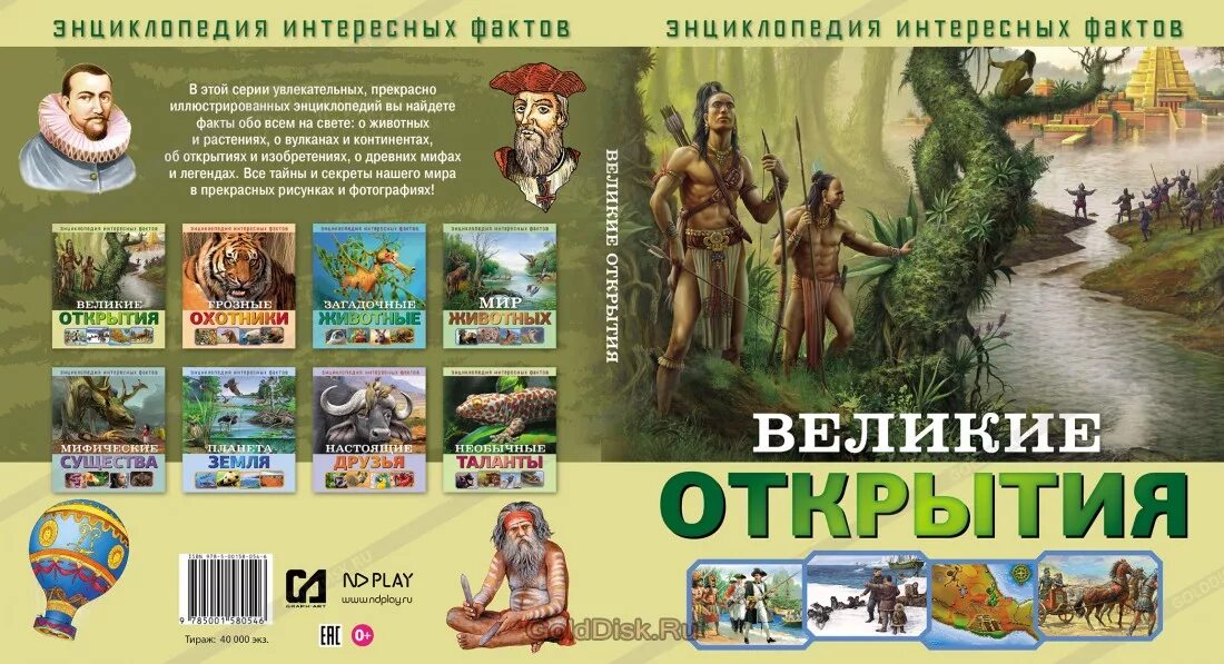 Все обо всем 1 класс. Все обо всем 1 класс