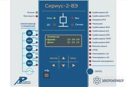 Сириус прибор. Сириус авр. сириус-2-л уставка срабатывания. сириус 2л уставка реле тока. 2,0 sirius.