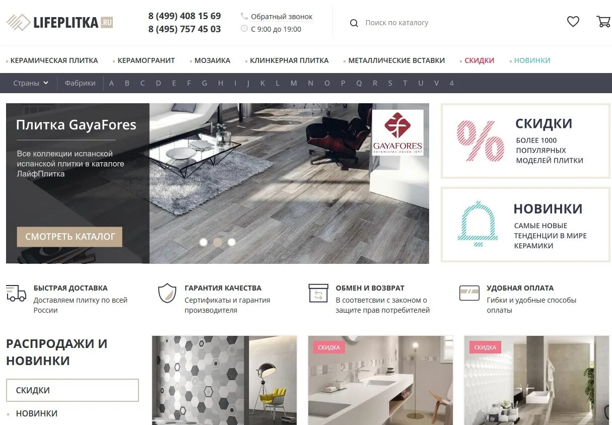 дисконт керамической плитки