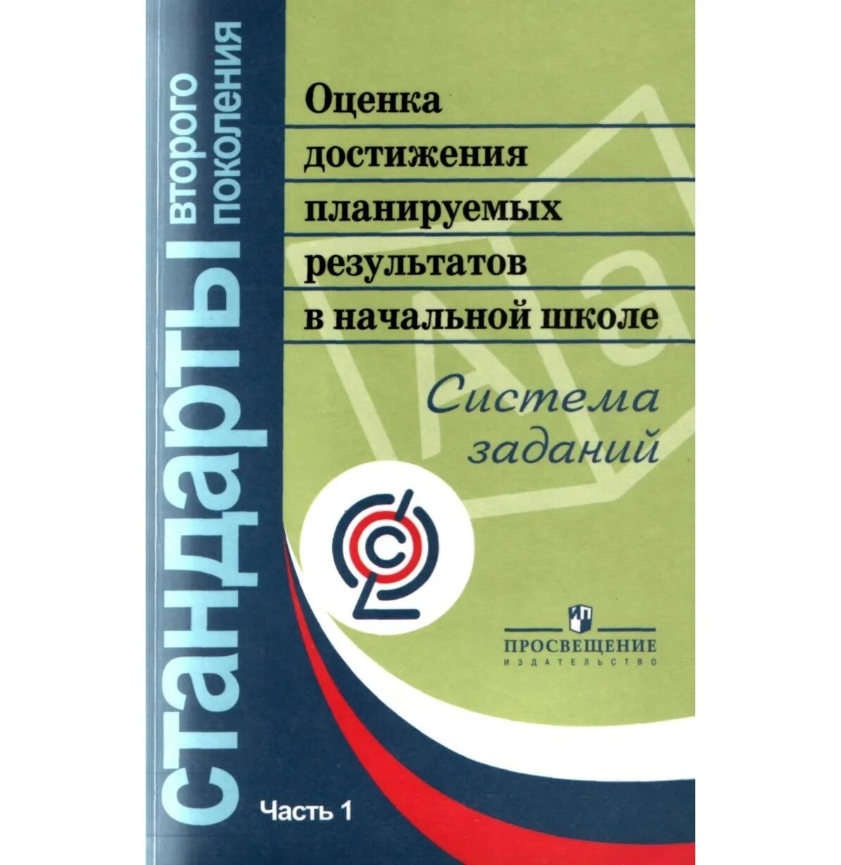 итоговые комплексные работы логинова. итоговая комплексная работа 1 класс. комплексная работа 4 класс. итоговые комплексные работы логинова. итоговые комплексные раб 4 класс.