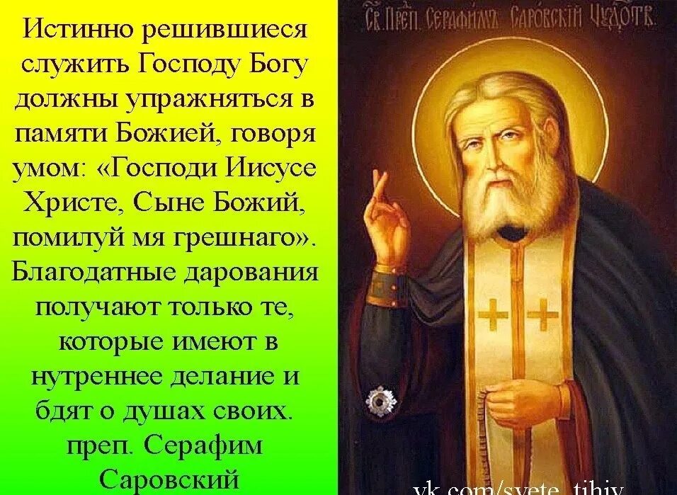 Какому богу служить. Батюшка Серафим Звягин. Служить только Богу. Батюшка Серафим при жизни. Характеристика человека который служит Богу кратко.