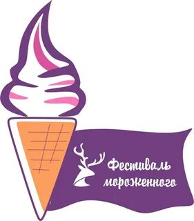 Нарисовать логотип фестиваля мороженого