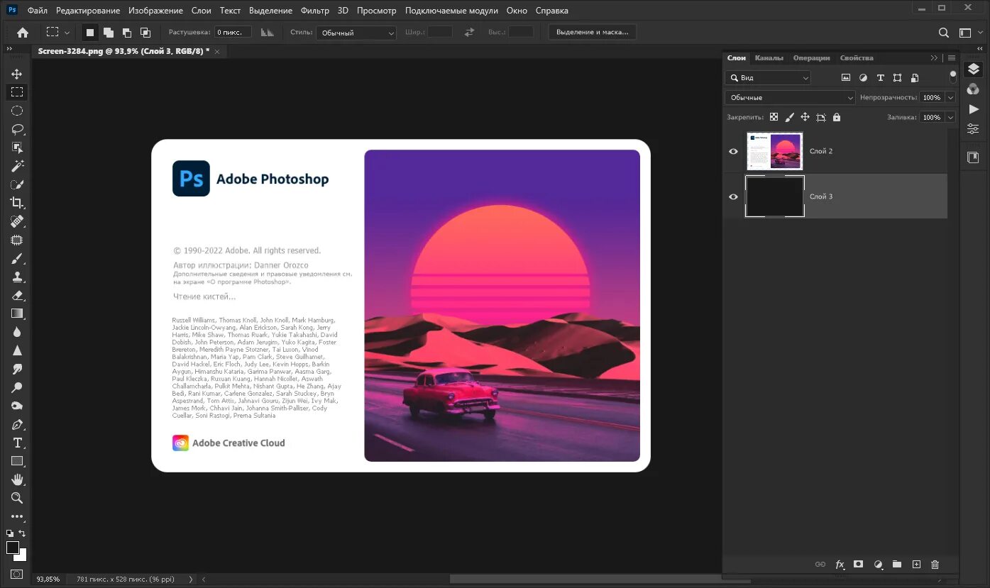 Adobe photoshop 2025 repack. Адоб фотошоп 2025. кролик 2025 фотошоп. фотошоп 2025 заставка. overlapping text effect  adobe photoshop.