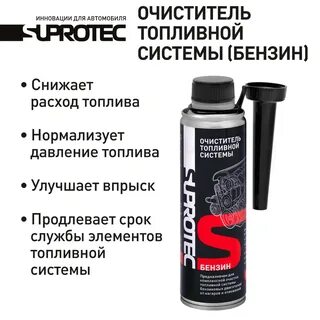 Присадка в бензин для очистки