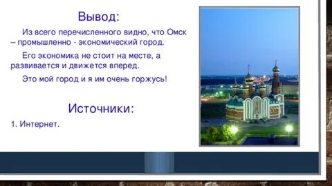 Вывести в город