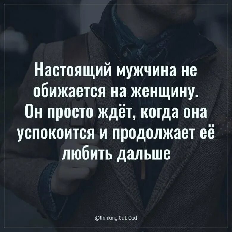 Обиженный мужик