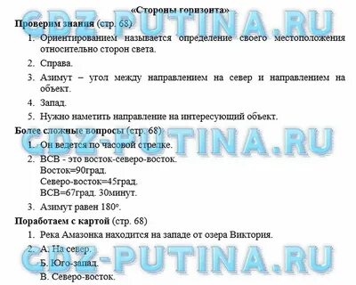 География 6 класс стр 50