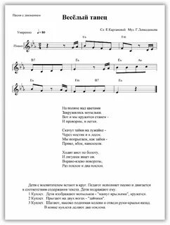 Танцуем песня минус и текст