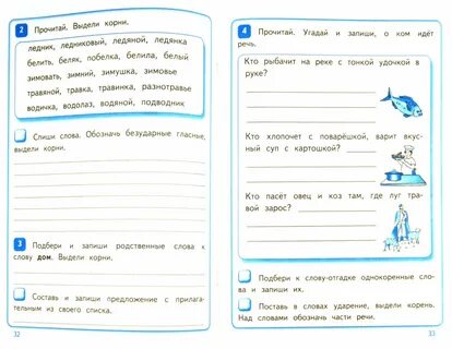 Русский язык тпо стр 15 2 класс