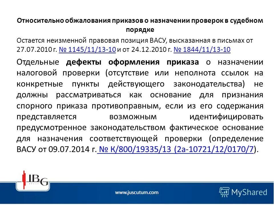 порядок обжалования судебного приказа. порядок кассационного обжалования. порядок обжалования приказа. обжалование приказа о наложении дисциплинарного взыскания. обжалование действий сотрудников полиции.