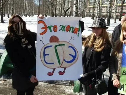 Коррупция егэ