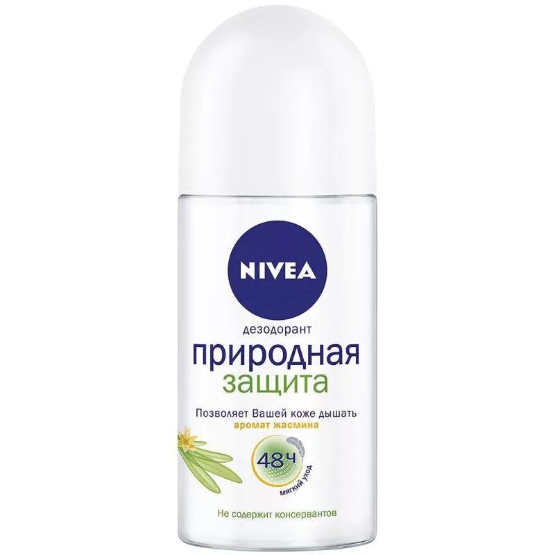 Список антиперспирантов