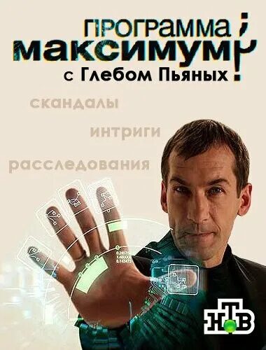 Включи мир на максимум