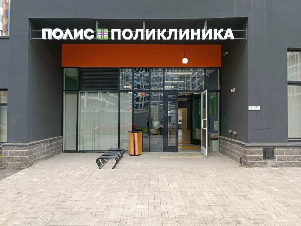 Полис поликлиника. Поликлиника полис СПБ. Полис Плесецкая 10. Полис Приморский. Полис спб телефон