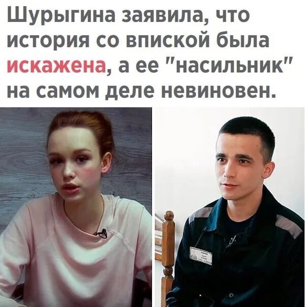 Дело дианы шурыгиной и сергея семенова. Дело дианы шурыгиной и сергея семенова. Парень шурыгиной. Дело дианы шурыгиной и сергея семенова. Дело дианы шурыгиной и сергея семенова.
