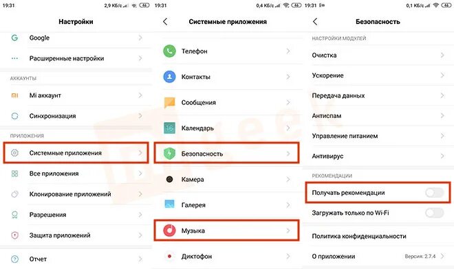 Реклама в системных приложениях Xiaomi. Как убрать рекламу с телефона Xiaomi Redmi. Как отключить рекламу на телефоне редми. Как убрать рекламу на Ксиаоми редми.