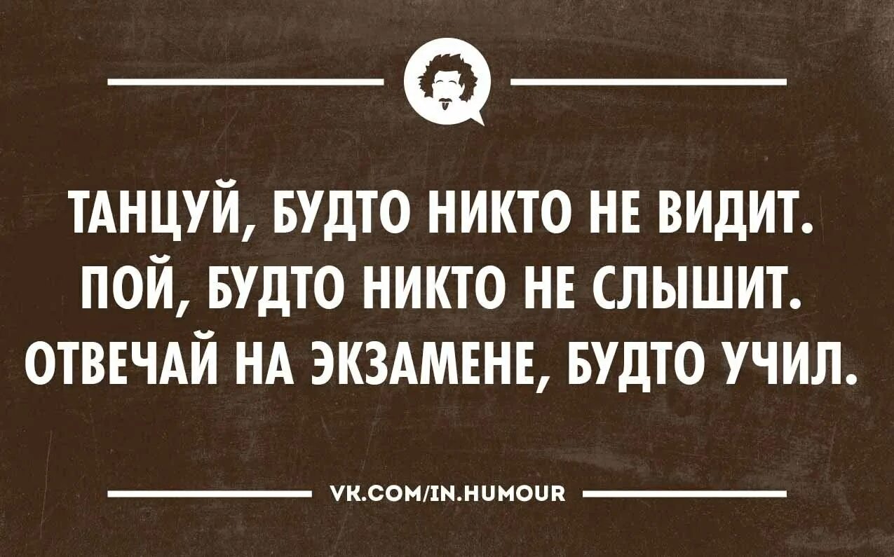 Экзамены сдала статус. Приколы про экзамены. Анекдоты про экзамены. Экзамен картинки прикольные. Смешные картинки напро экзамен.