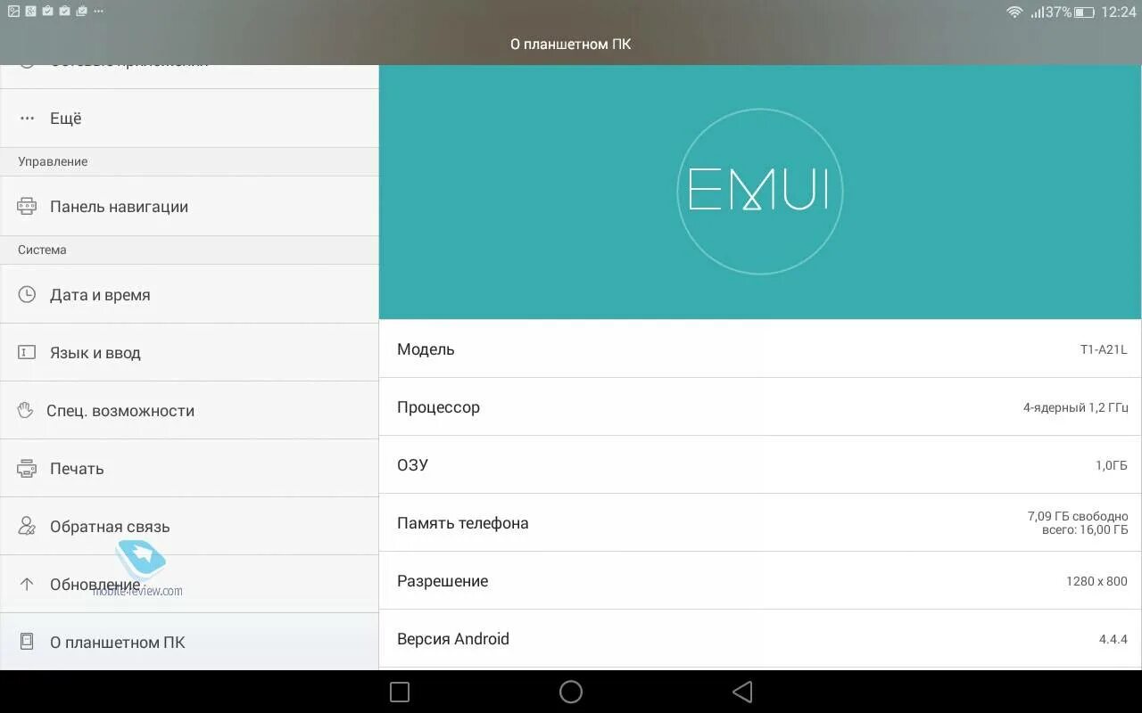 Установка android huawei. Android c обновлением. планшет huawei 4.4.2. обновление по для планшета huawei. обновление андроид на планшете 10.