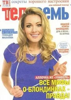 Следующей журнал