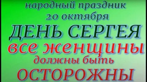 Какой завтра праздник 20 октября