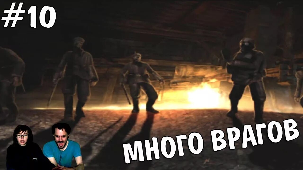 Много врагов в городе. Много врагов. сэм мор.