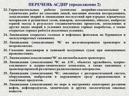 Срок выполнения аварийных работ