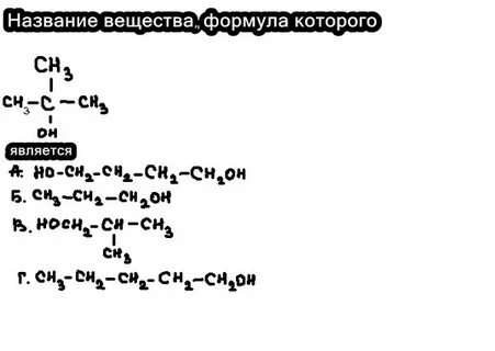 Гомологами является метанол и глицерин