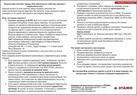 Какие документы должны предоставить продавцы дома