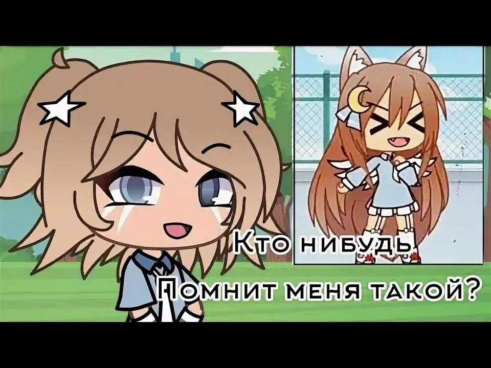 Помни что нибудь. Помни что нибудь