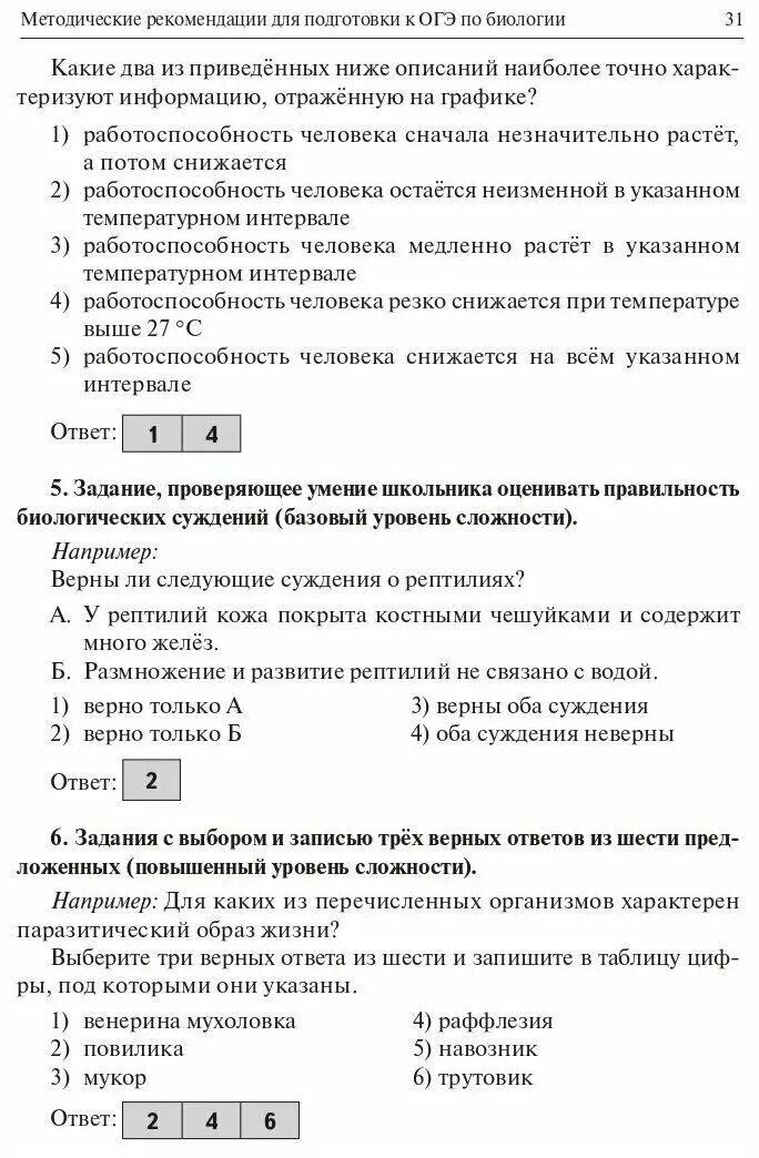 Демоверсии по биологии огэ 9 класс. Огэ биология 2025 демоверсия. огэ по биологии 9 класс 2025 демоверсия. огэ по биологии 2025 тренировочные варианты. огэ по биологии 2025 демоверсия с ответами.