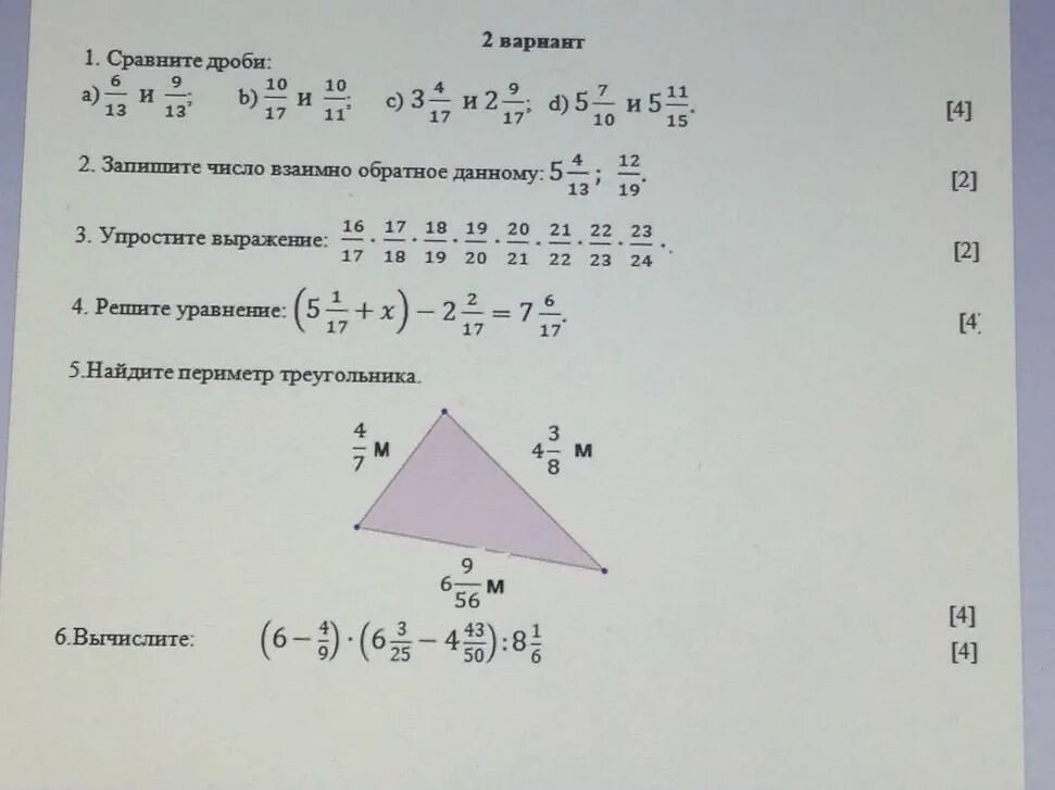 Сравните дроби 2/3 и 1/3. Сравните дроби 1/2 и 1/3. Сравните дроби 1 вариант. Сравните дроби 3/5 и 5/7. Сравните дроби 7 9 и 2 3