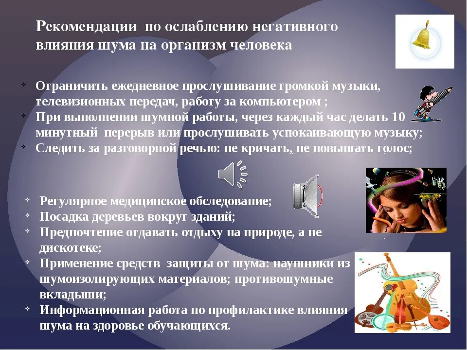 Плохо влиять