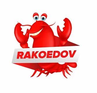 Ракоедов