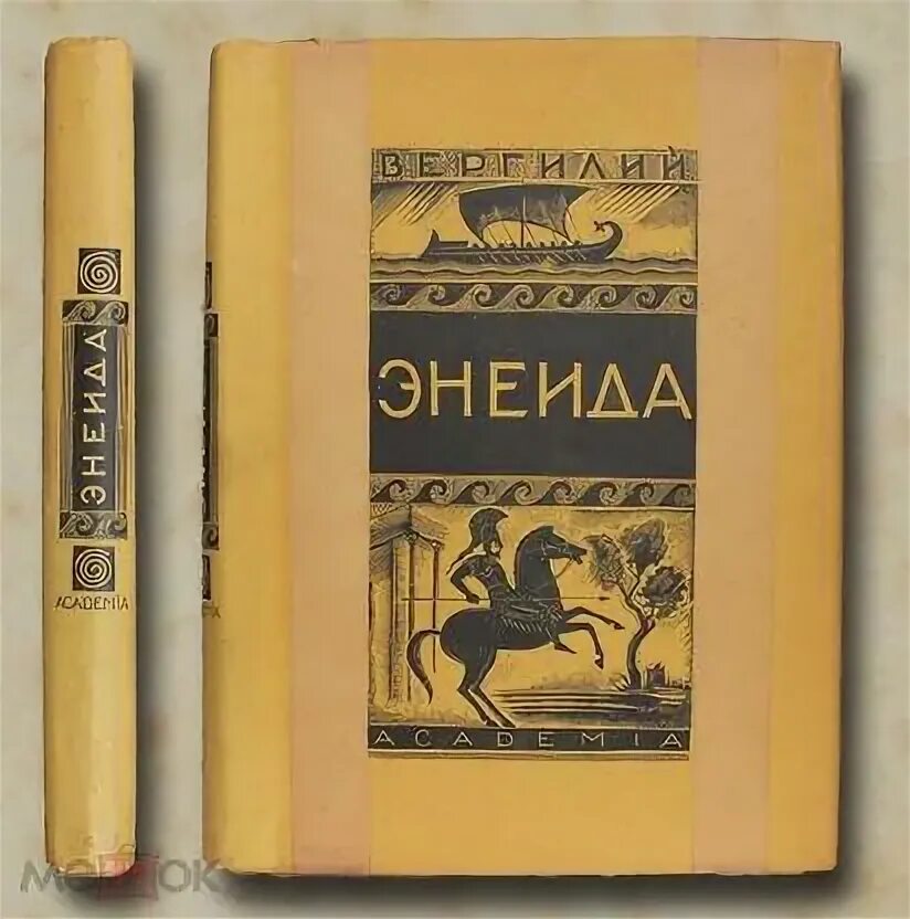 Энеида вергилий книга краткое содержание. Энеида вергилий книга краткое содержание