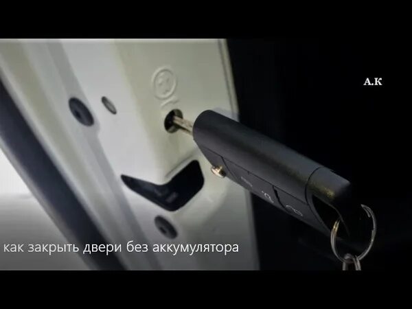 Как закрыть двери без аккумулятора Пежо 308: фото и видео