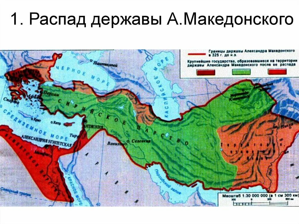 Македонский расширил границы своей державы до