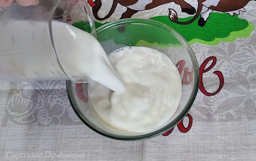 Залить молоком. Залить молоком