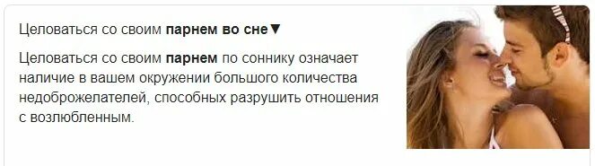 Сонник целоваться с другом