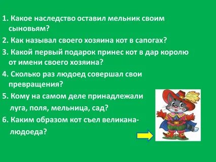 Составь вопросы по содержанию рассказа