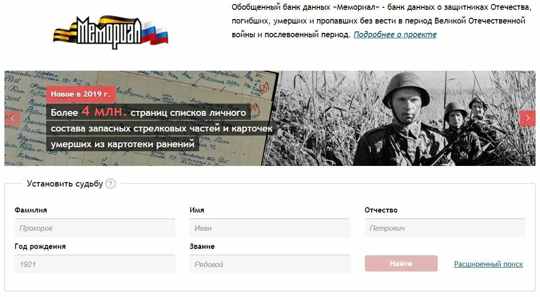 Поиск информации по фото. Безвести пропавшие в вов база данных. Найти воевавшего деда по фамилии. Найти воевавшего деда по фамилии. Найти воевавшего деда по фамилии.