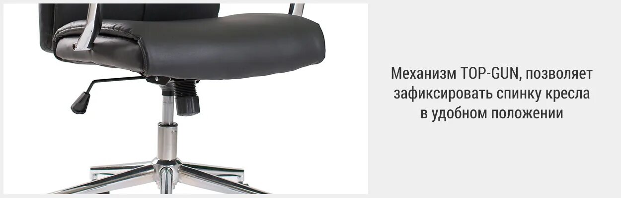 Тип механизма топ ган