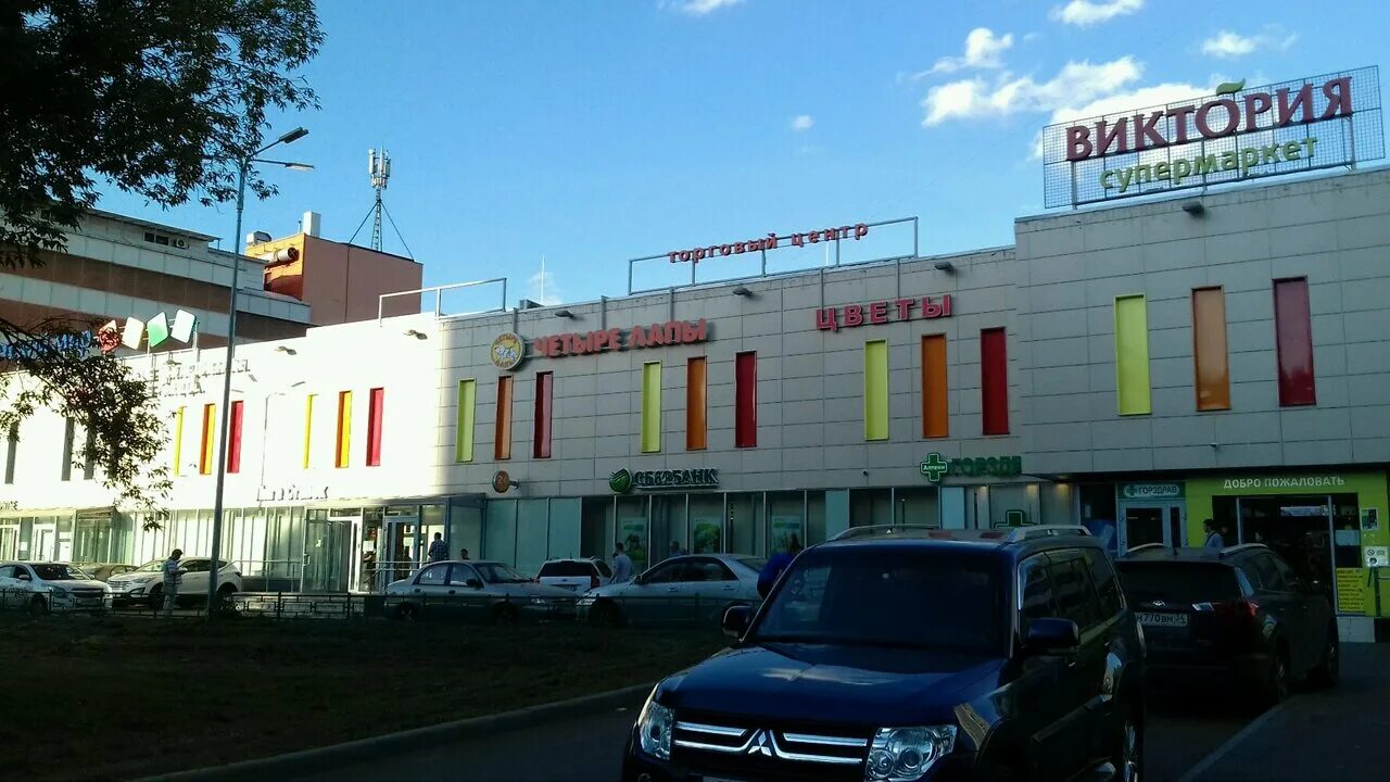Центр волжский каталог товаров. Посуда центр. Центр волжский каталог товаров. Каталог товаров. Screen shop запчасти.