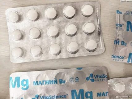 Магний премиум в6 капсулы