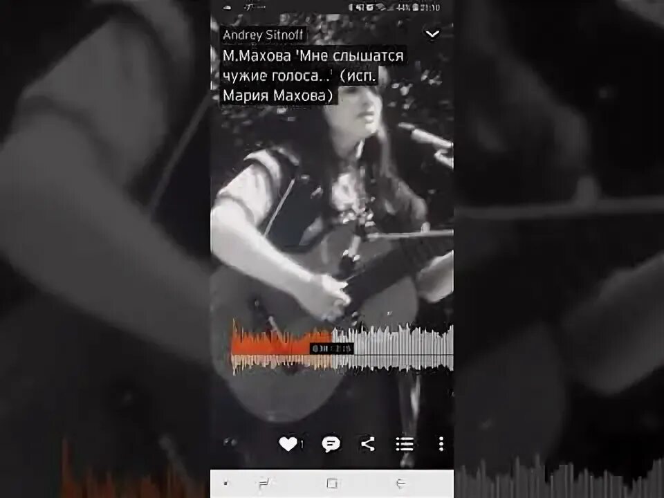 Песня чужие голоса которые нельзя никому сказать. Чужие голоса. сборник чужие голоса. слышится чужой голос на видеозаписи. песня чужие голоса.