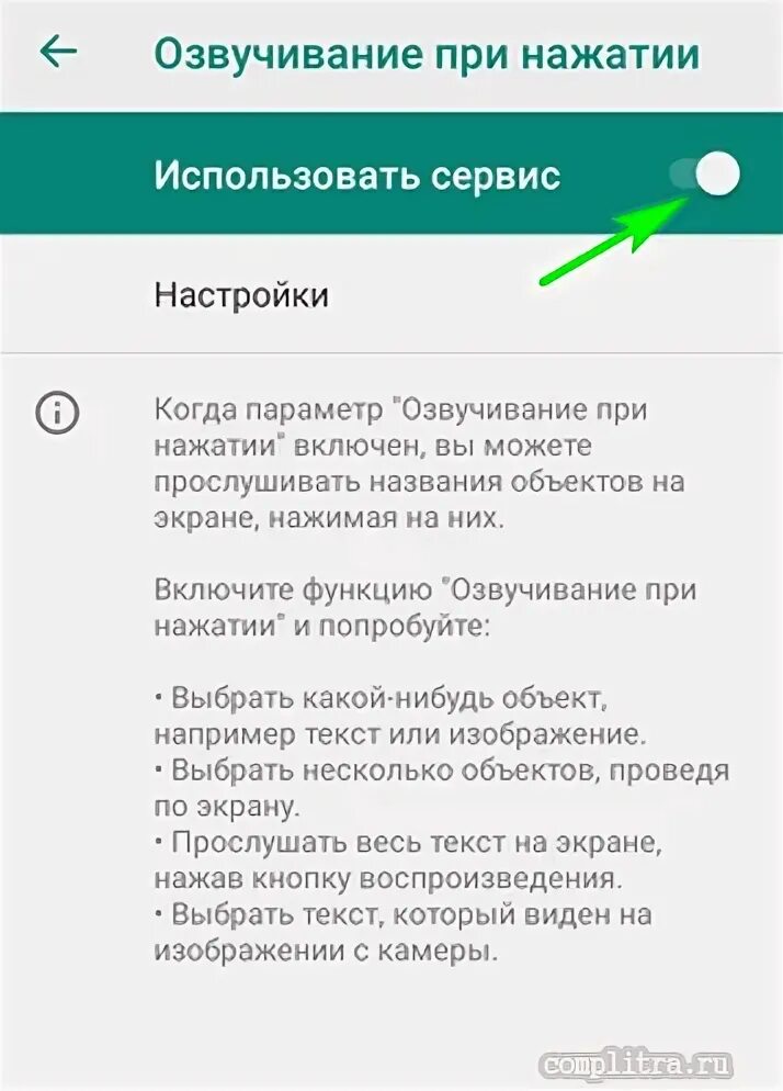 Как отключить озвучку на телевизоре