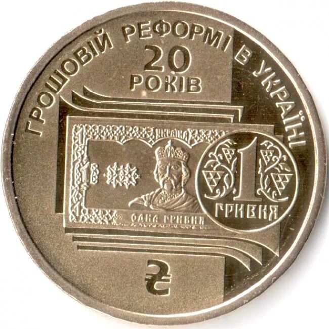 1 рубль 4 гривны