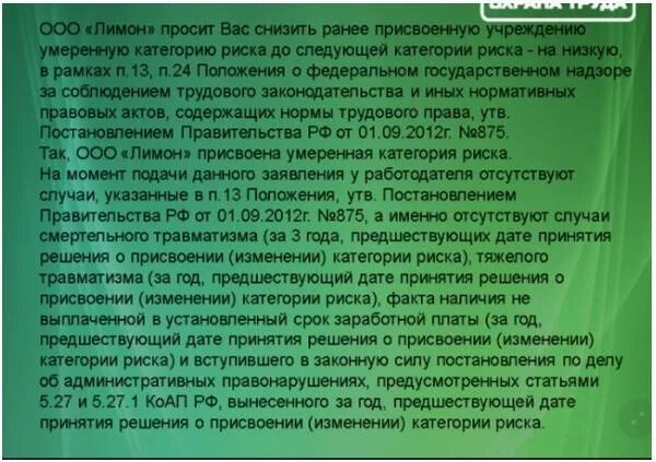 Напишите репортаж о посещении спектакля