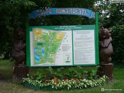Детский парк усадьба трубецких в хамовниках