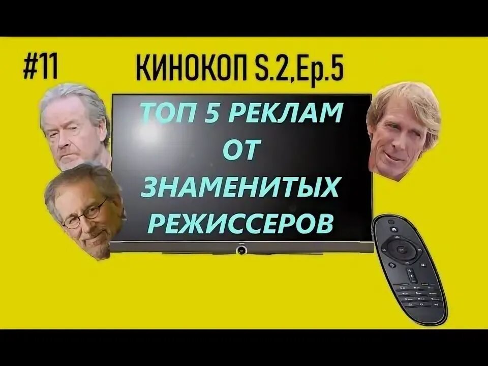 Известный режиссер начал активную рекламную кампанию. Известный режиссер начал активную рекламную кампанию