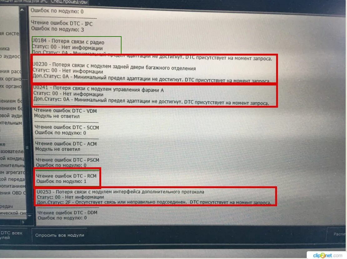 Ошибка DTC. Кодов неисправностей (DTC). Чтение кодов ошибок DELPHI. Расшифровка ошибок DTC. Коды ошибок api запросов
